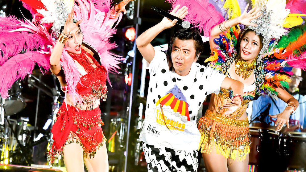 邦楽 Southern All Stars Chigasaki Live 2023 D Netflix