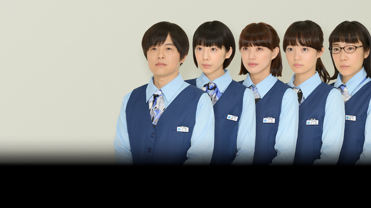 架空 ol 日記 ドラマ
