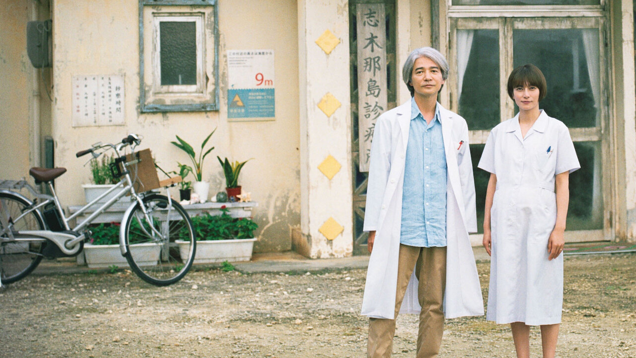 Dr.コトー診療所﻿を観﻿る | Netflix