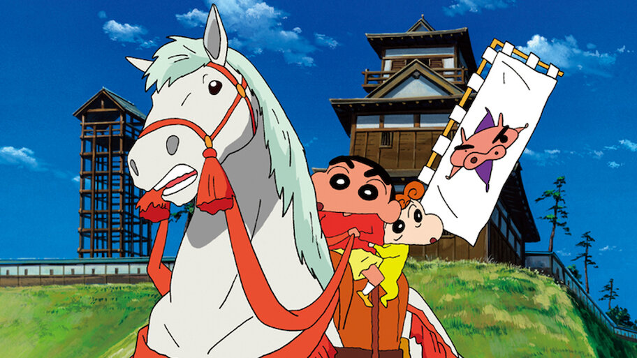映画 クレヨンしんちゃん 嵐を呼ぶ アッパレ! 戦国大合戦﻿を観﻿る