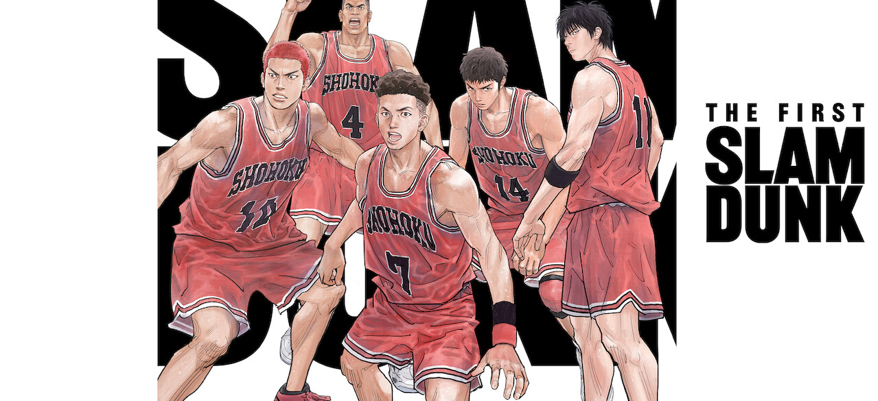 THE FIRST SLAM DUNK﻿を観﻿る | Netflix