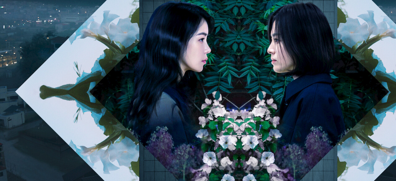 ザ・グローリー ～輝かしき復讐～﻿を観﻿る | Netflix (﻿ネ﻿ッ﻿ト﻿フ﻿リ