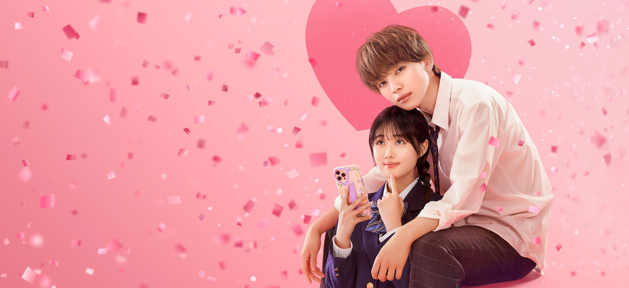 恋わずらいのエリー キーチェーン、ミラー、漫画、映画特典付き 恋わずらいのエリー﻿を観﻿る | Netflix
