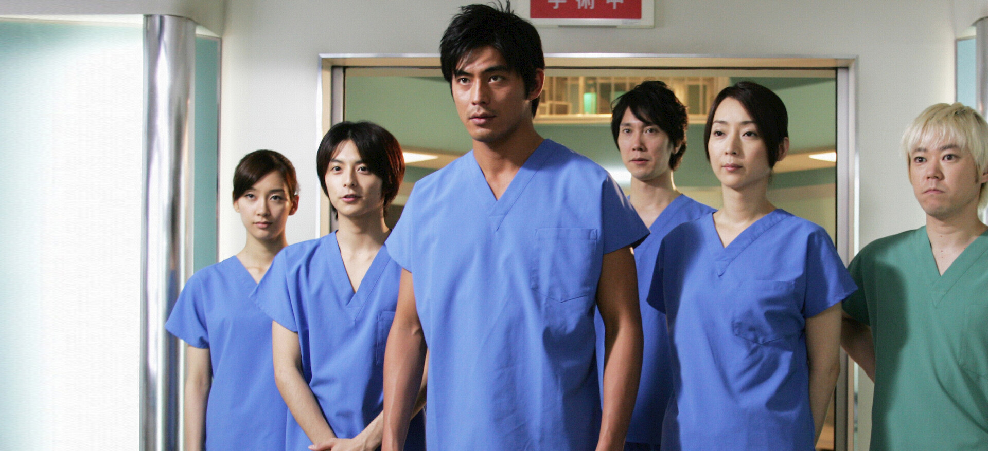 医龍 Team Medical Dragon﻿を観﻿る | Netflix