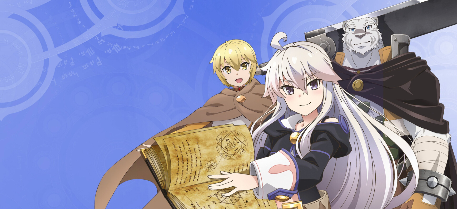 アニメ Restriction 3 Team Grimoire Netflix