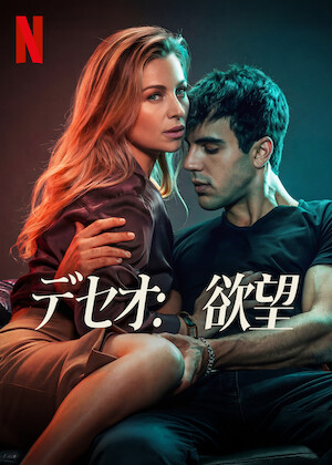 美人図﻿を観﻿る | Netflix