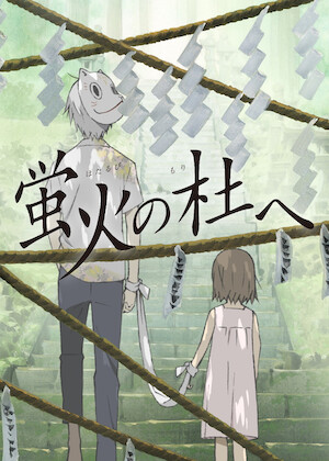 Watch Anohana: The Flower We Saw That Day | Netflix