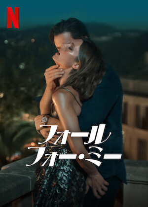 美人図﻿を観﻿る | Netflix