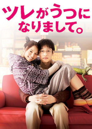 あなたへ﻿を観﻿る | Netflix